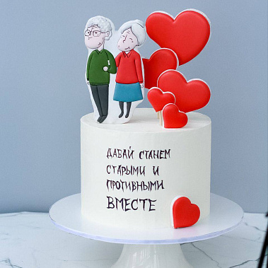 "Старыми вместе" купить - лобня.сладкоежкин.рф