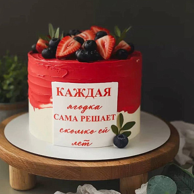 "Ягодка" купить - лобня.сладкоежкин.рф