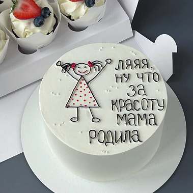 "Красоту мама родила" купить - лобня.сладкоежкин.рф